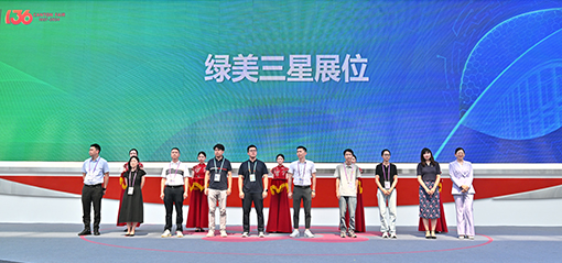 动态资讯(510×239px)绿美三星