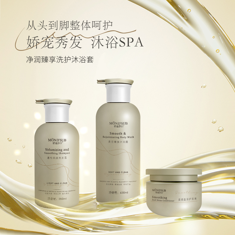 净润臻享洗护沐浴套—主图1