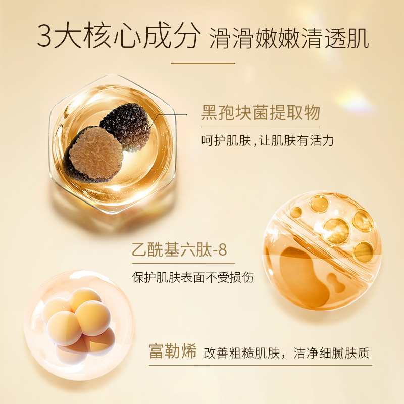 净透洁颜洗面奶—主图（中文版）4