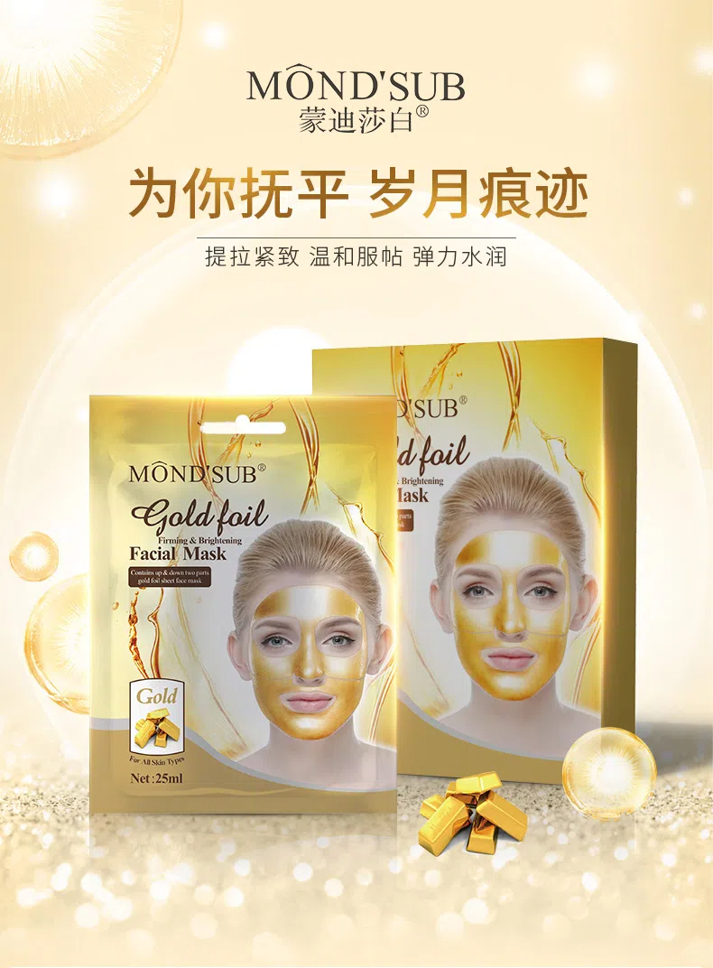 金银箔面膜详情_01