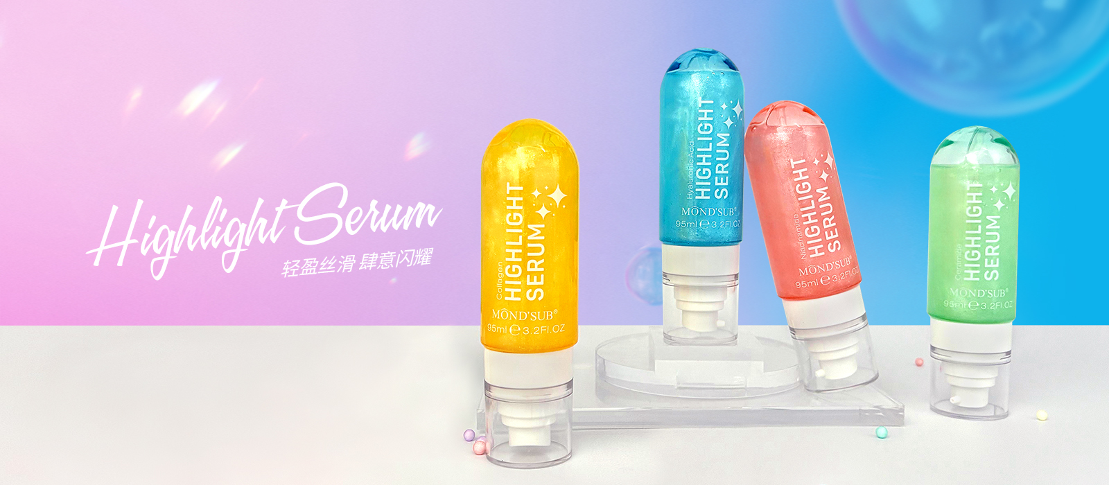 旭妆生物高光精华代加工