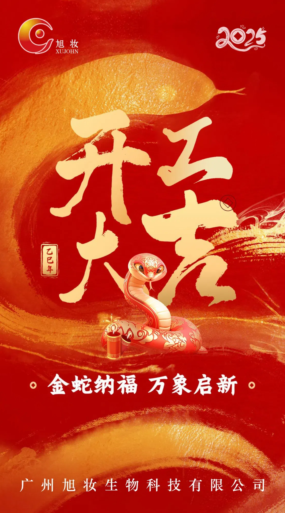 微信图片_20250206115221.jpg